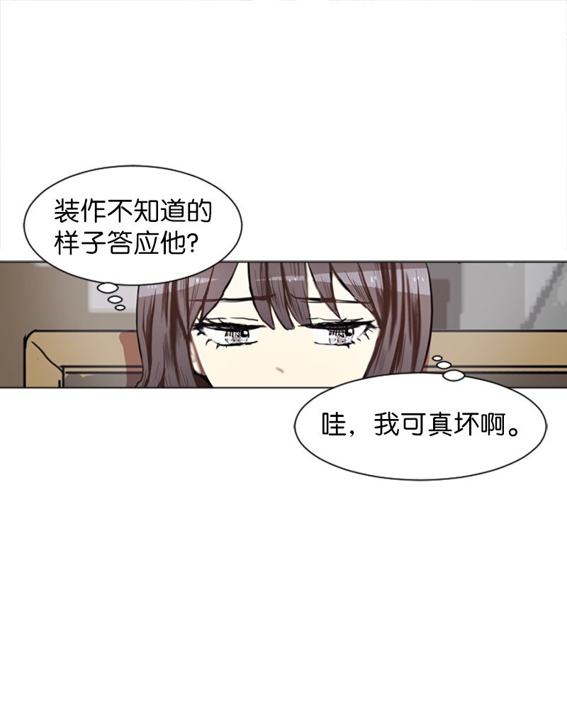 《直球少女的青春恋爱物语》68 暧昧的感情和模煳的关系1 第44页