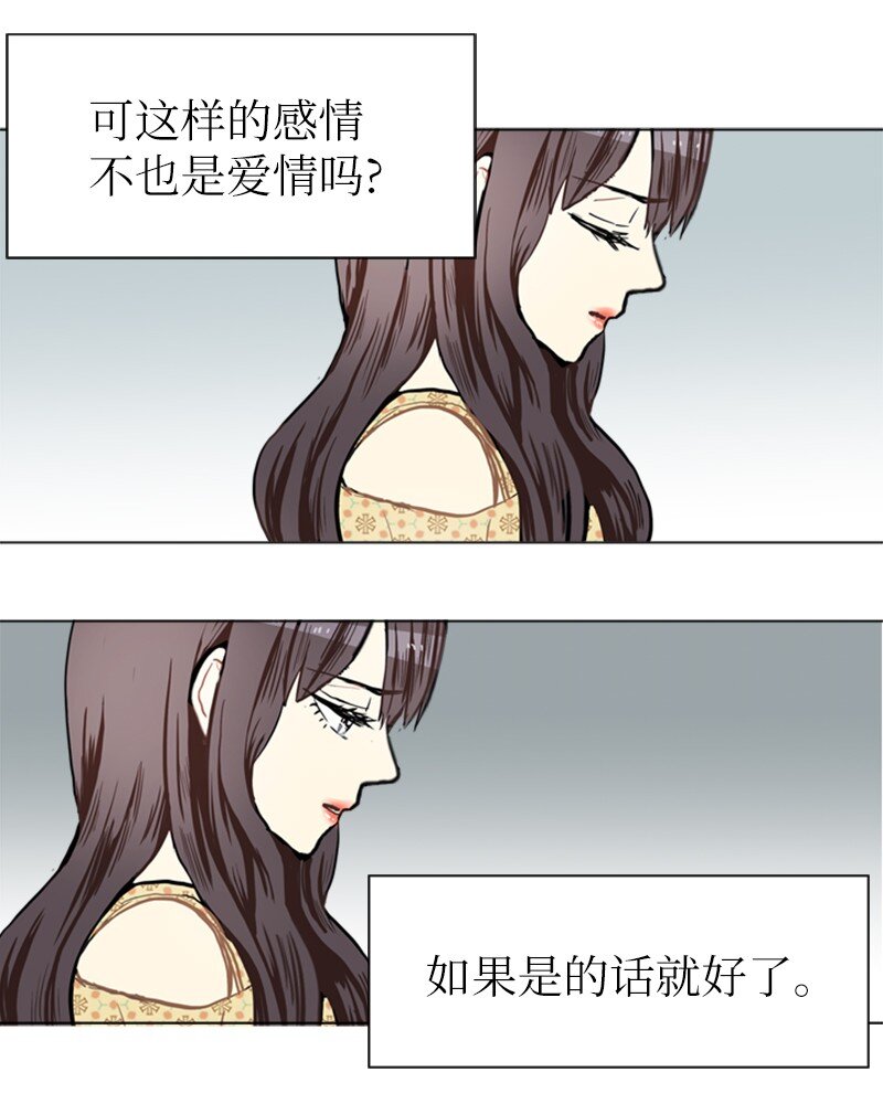 《直球少女的青春恋爱物语》68 暧昧的感情和模煳的关系1 第47页