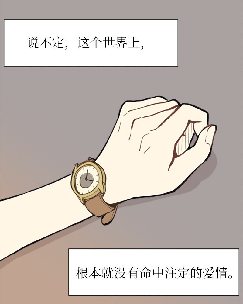 《直球少女的青春恋爱物语》68 暧昧的感情和模煳的关系1 第48页