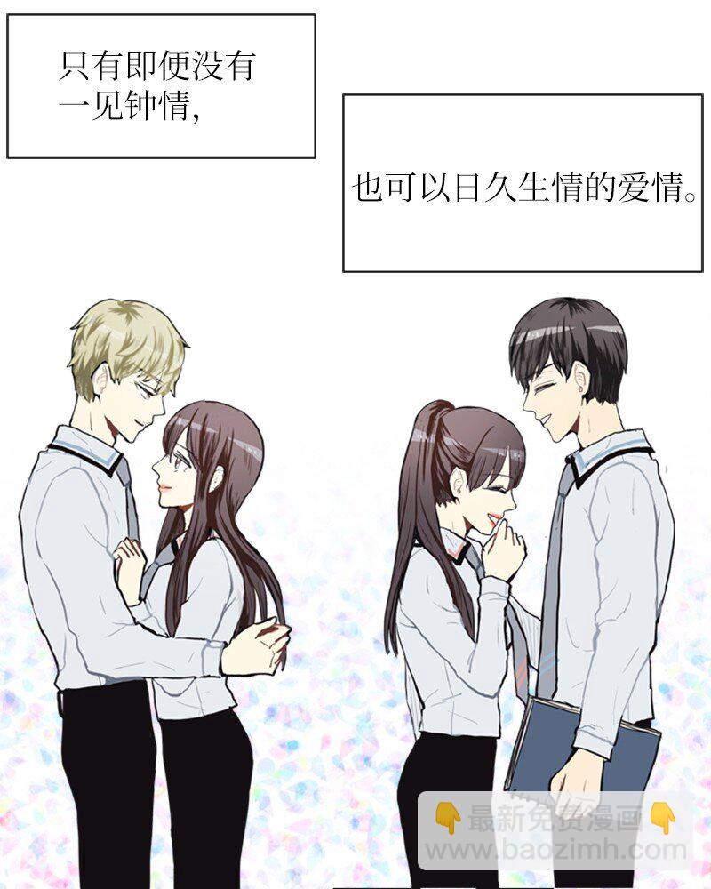 《直球少女的青春恋爱物语》68 暧昧的感情和模煳的关系1 第49页