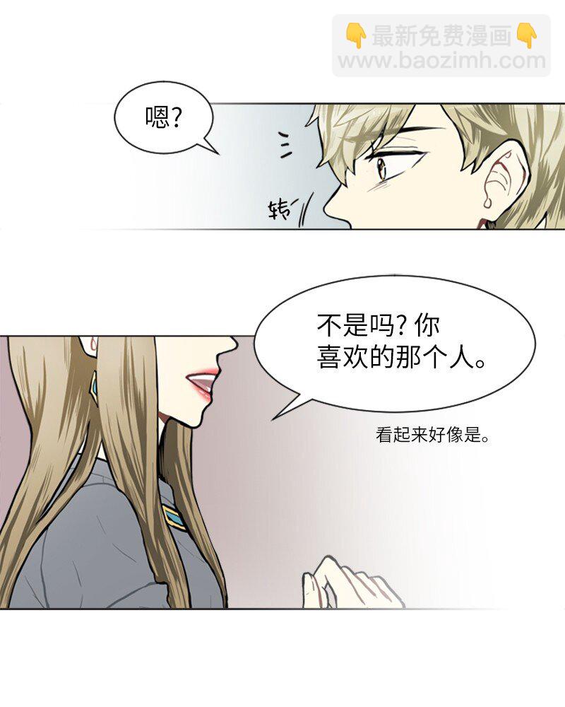 《直球少女的青春恋爱物语》68 暧昧的感情和模煳的关系1 第4页