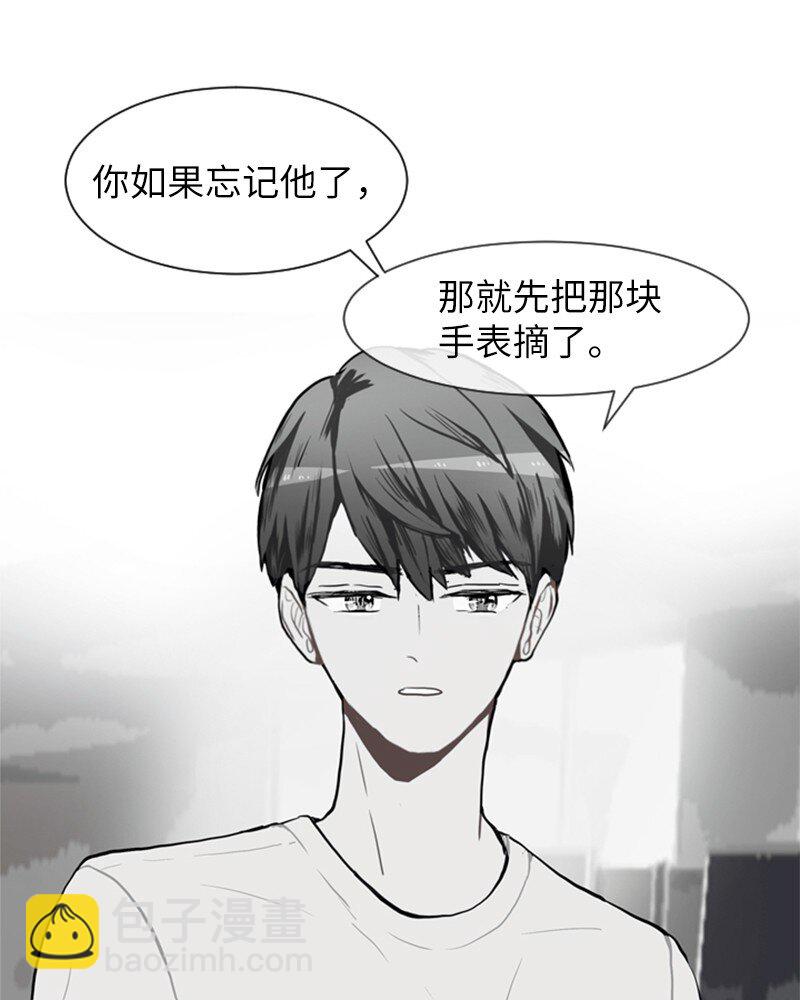 《直球少女的青春恋爱物语》68 暧昧的感情和模煳的关系1 第50页