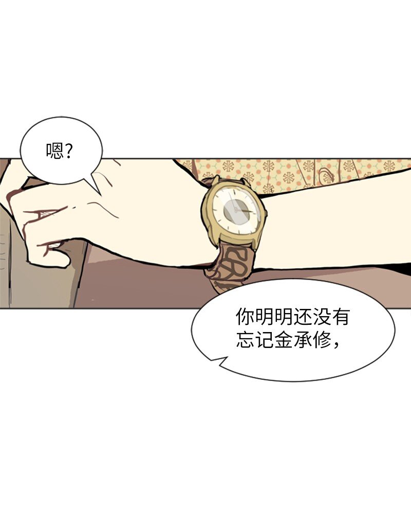 《直球少女的青春恋爱物语》68 暧昧的感情和模煳的关系1 第9页