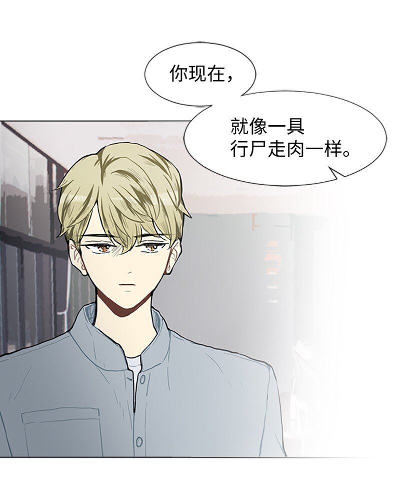 《直球少女的青春恋爱物语》67 时机 第10页