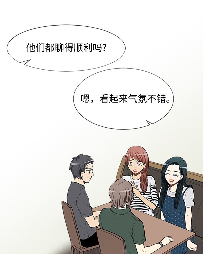 《直球少女的青春恋爱物语》67 时机 第12页