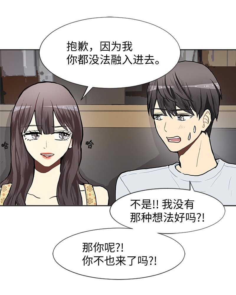 《直球少女的青春恋爱物语》67 时机 第13页