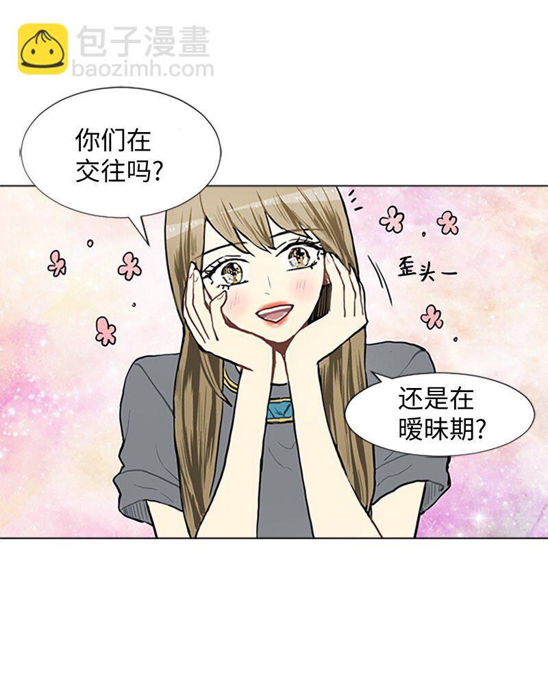 《直球少女的青春恋爱物语》67 时机 第15页