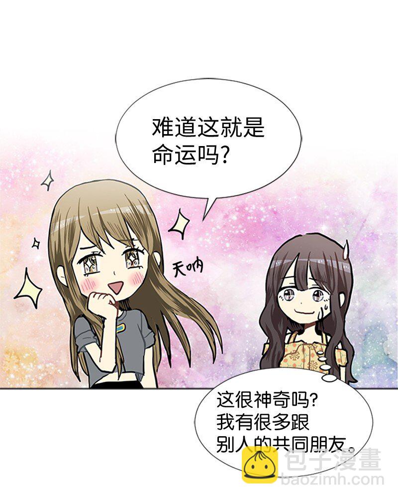 《直球少女的青春恋爱物语》67 时机 第18页