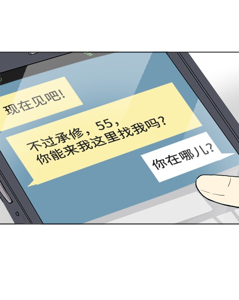 《直球少女的青春恋爱物语》67 时机 第1页