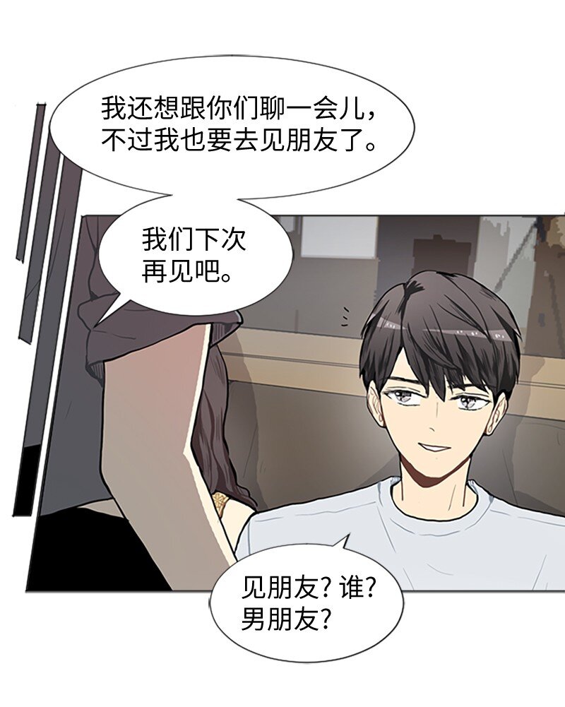 《直球少女的青春恋爱物语》67 时机 第20页