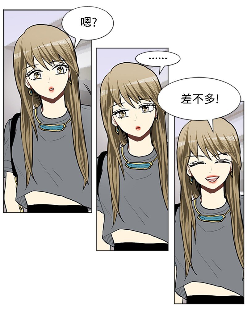 《直球少女的青春恋爱物语》67 时机 第21页