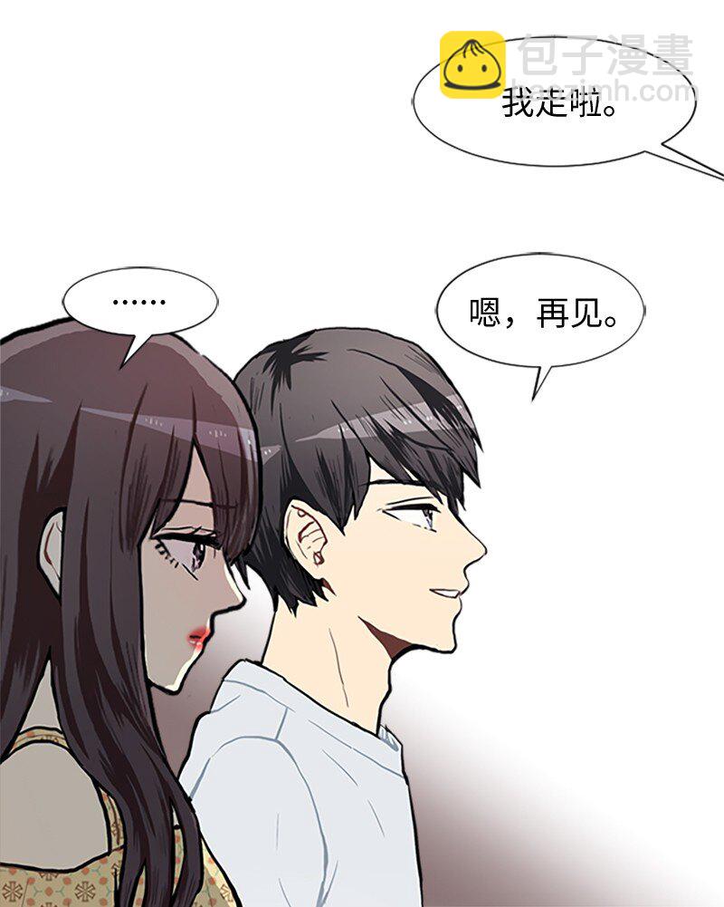 《直球少女的青春恋爱物语》67 时机 第22页