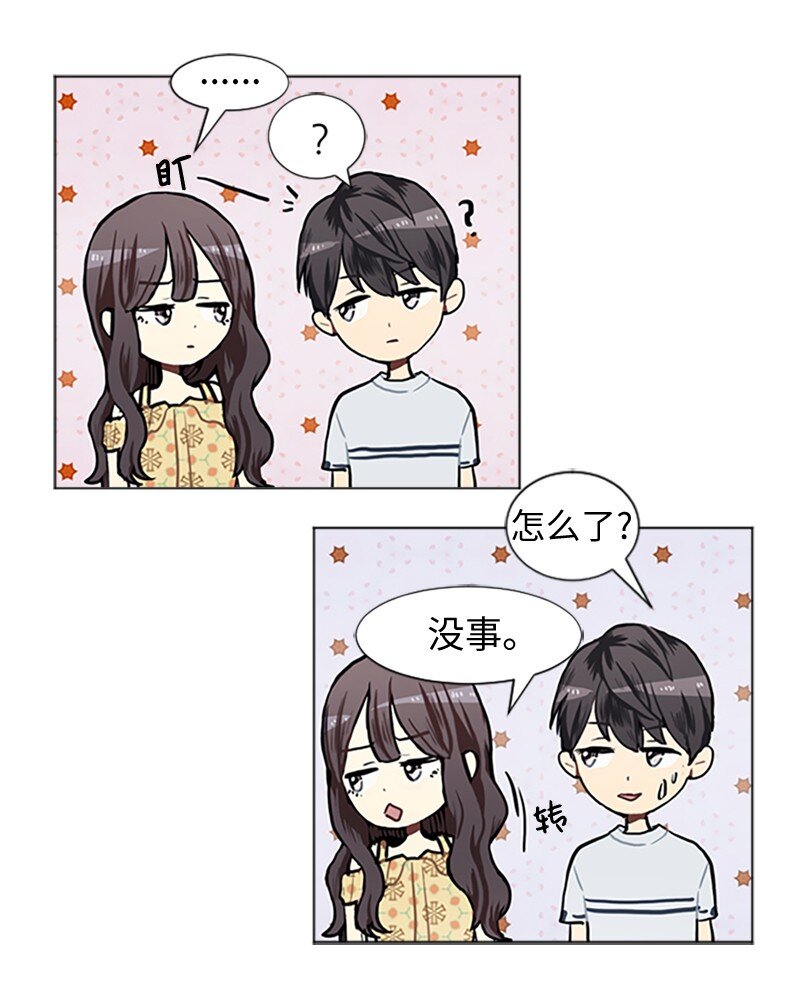 《直球少女的青春恋爱物语》67 时机 第23页