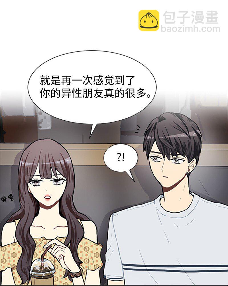 《直球少女的青春恋爱物语》67 时机 第24页