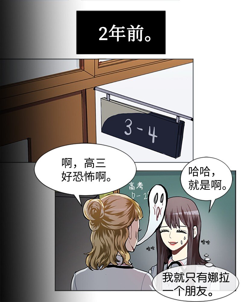 《直球少女的青春恋爱物语》67 时机 第25页