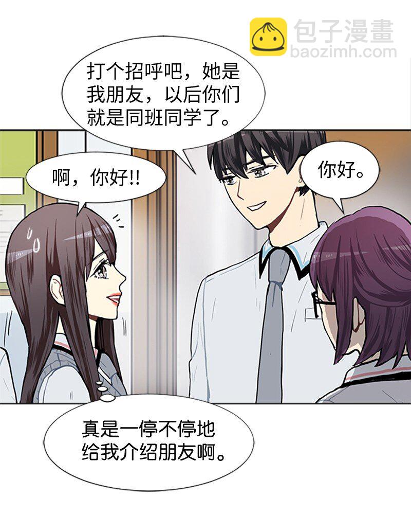 《直球少女的青春恋爱物语》67 时机 第27页