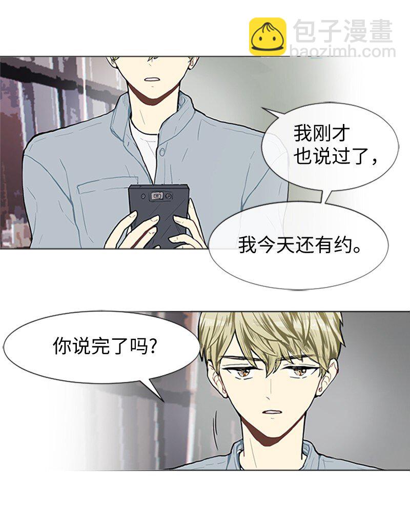 《直球少女的青春恋爱物语》67 时机 第2页