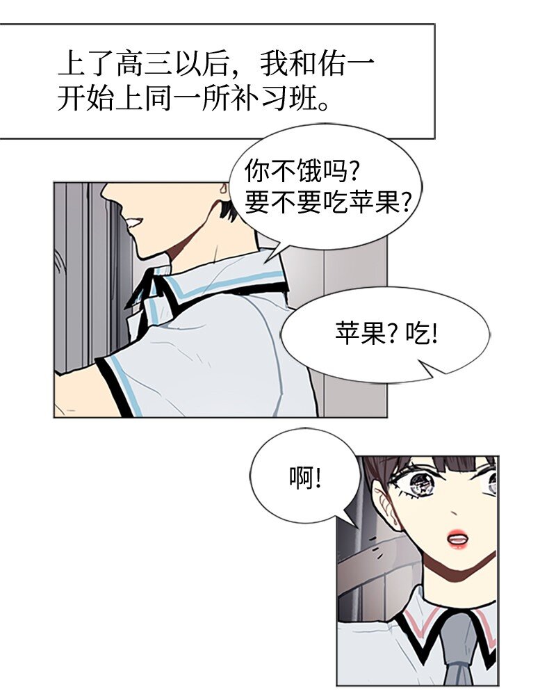 《直球少女的青春恋爱物语》67 时机 第30页