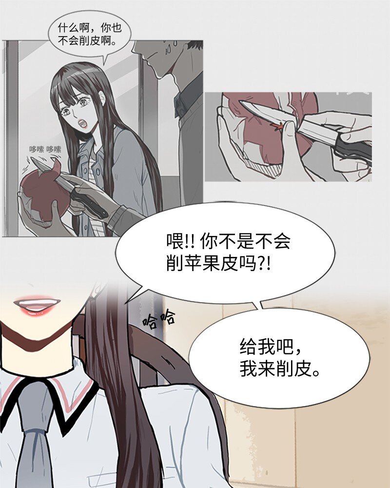 《直球少女的青春恋爱物语》67 时机 第31页
