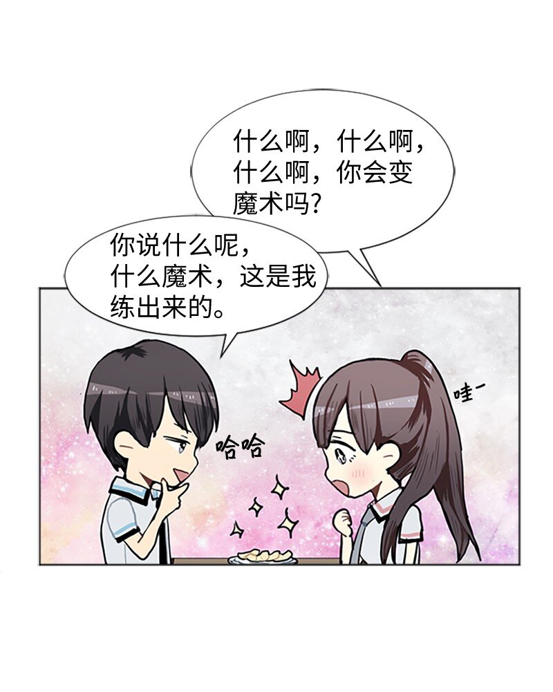 《直球少女的青春恋爱物语》67 时机 第34页