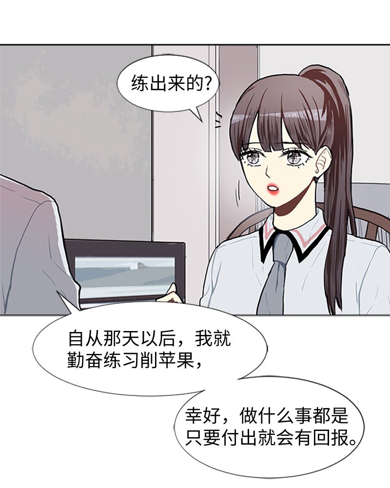 《直球少女的青春恋爱物语》67 时机 第35页
