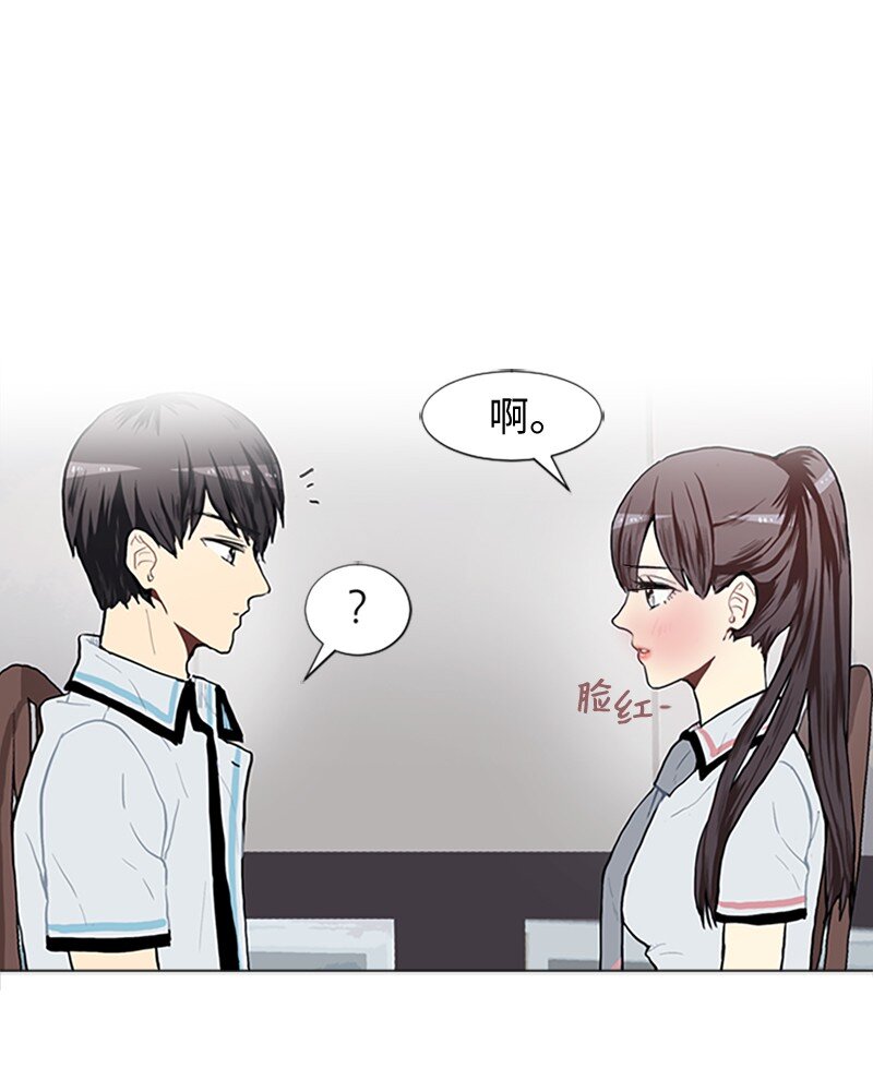 《直球少女的青春恋爱物语》67 时机 第37页