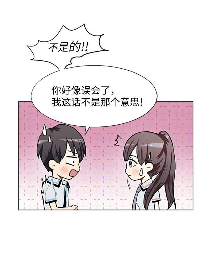 《直球少女的青春恋爱物语》67 时机 第39页