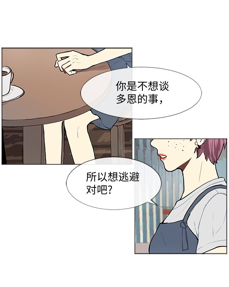 《直球少女的青春恋爱物语》67 时机 第3页