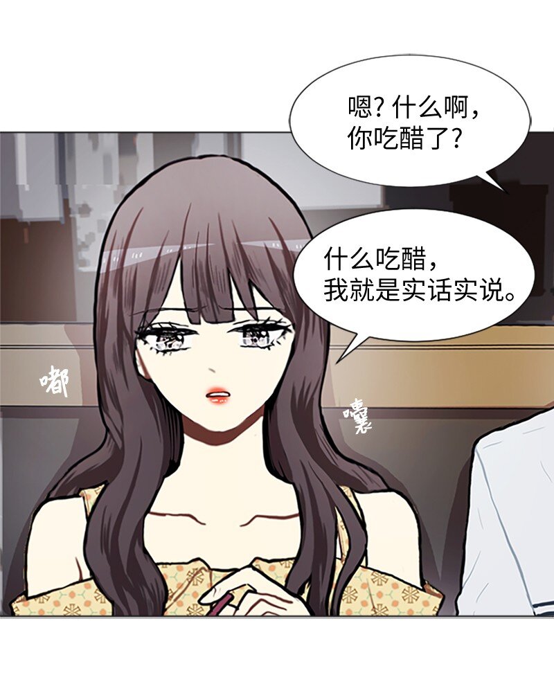 《直球少女的青春恋爱物语》67 时机 第42页