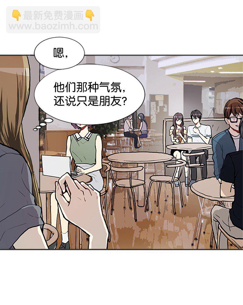 《直球少女的青春恋爱物语》67 时机 第44页