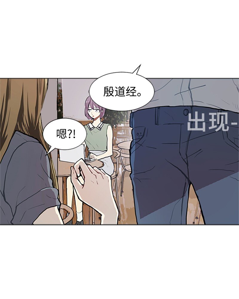 《直球少女的青春恋爱物语》67 时机 第45页