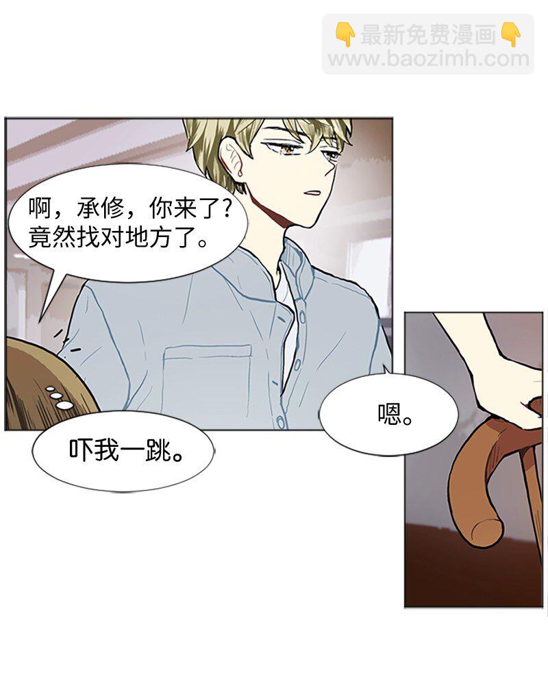 《直球少女的青春恋爱物语》67 时机 第46页