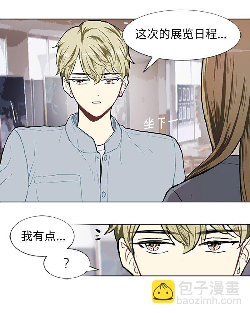 《直球少女的青春恋爱物语》67 时机 第47页