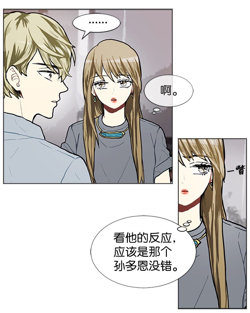 《直球少女的青春恋爱物语》67 时机 第49页