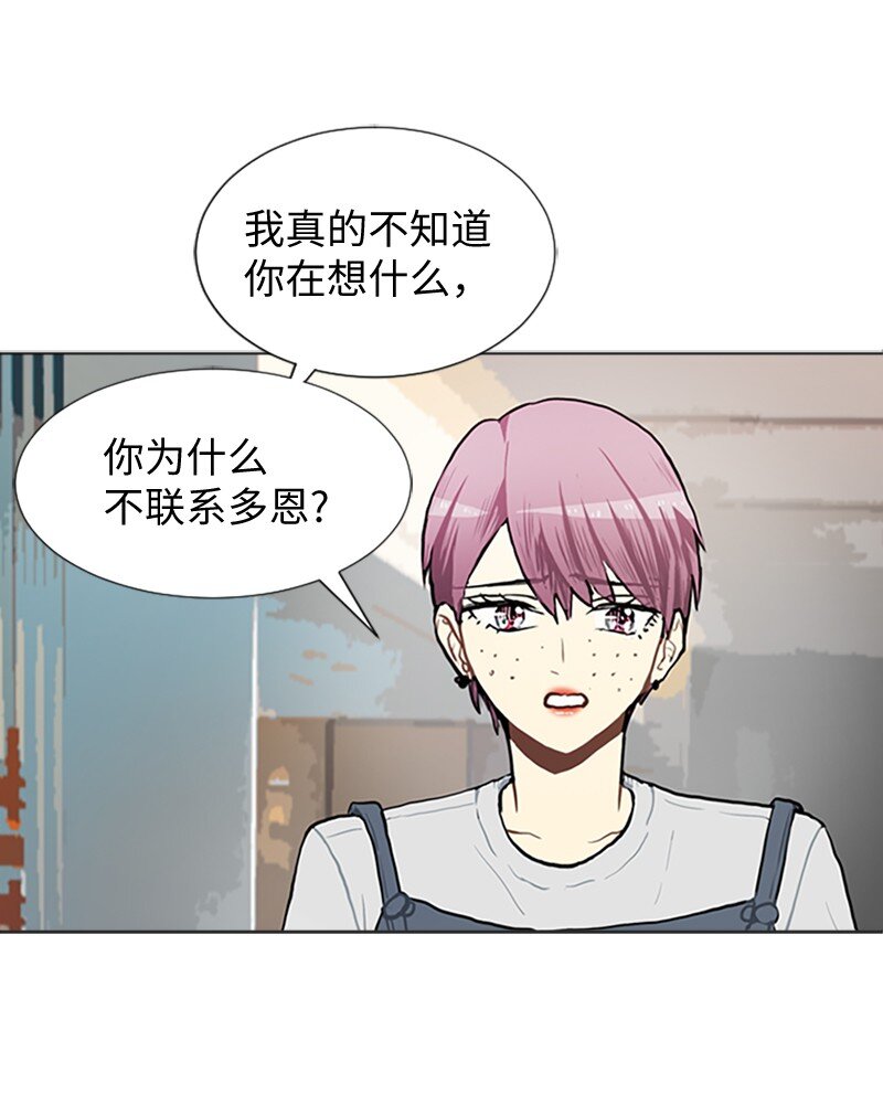 《直球少女的青春恋爱物语》67 时机 第4页