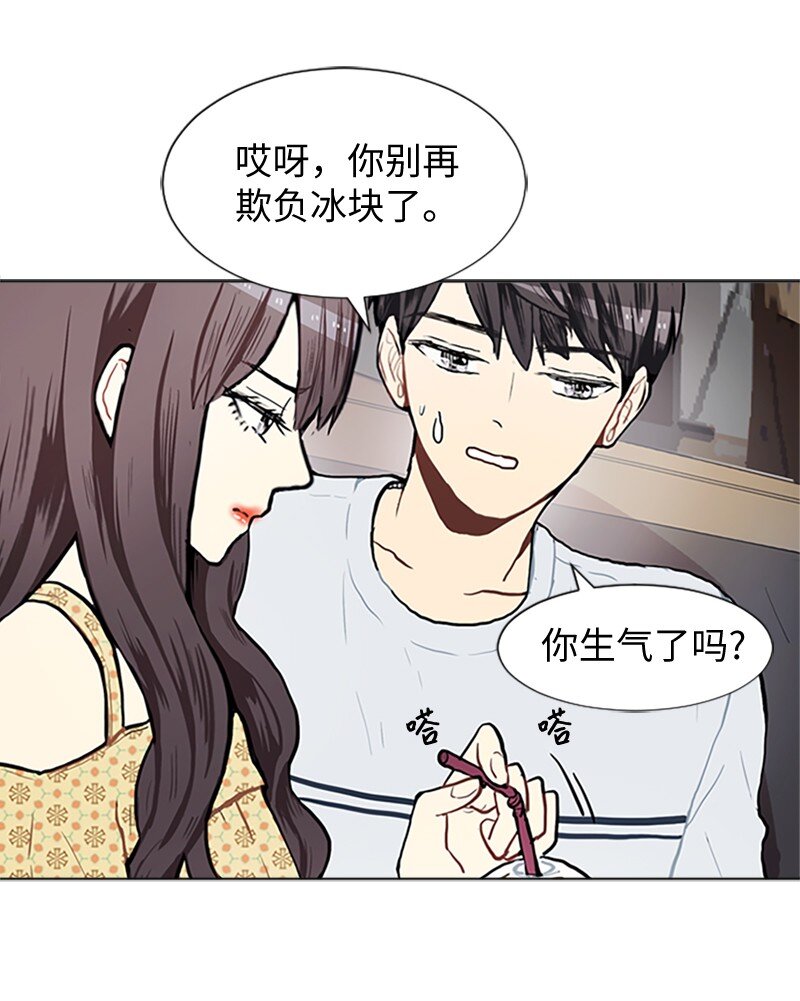 《直球少女的青春恋爱物语》67 时机 第50页