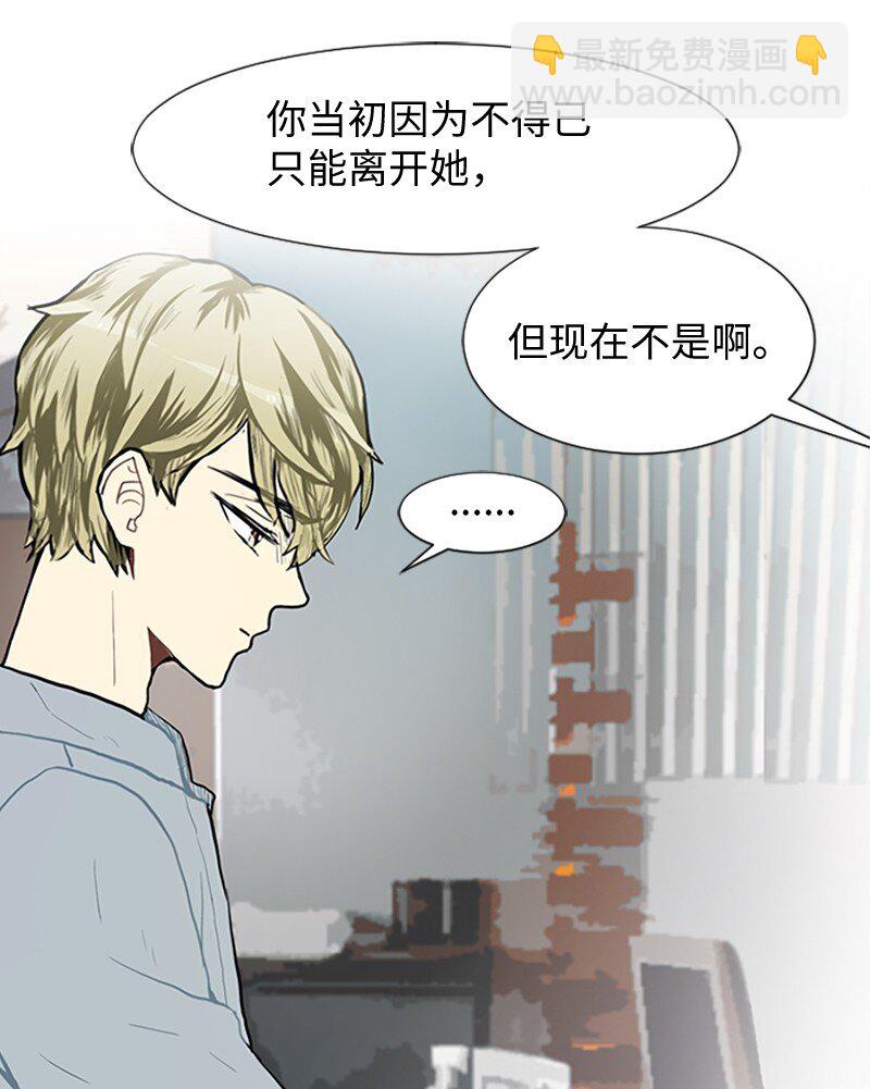 《直球少女的青春恋爱物语》67 时机 第5页