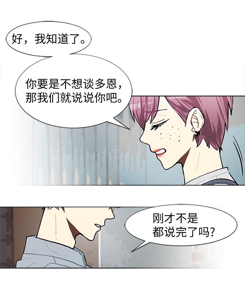 《直球少女的青春恋爱物语》67 时机 第7页