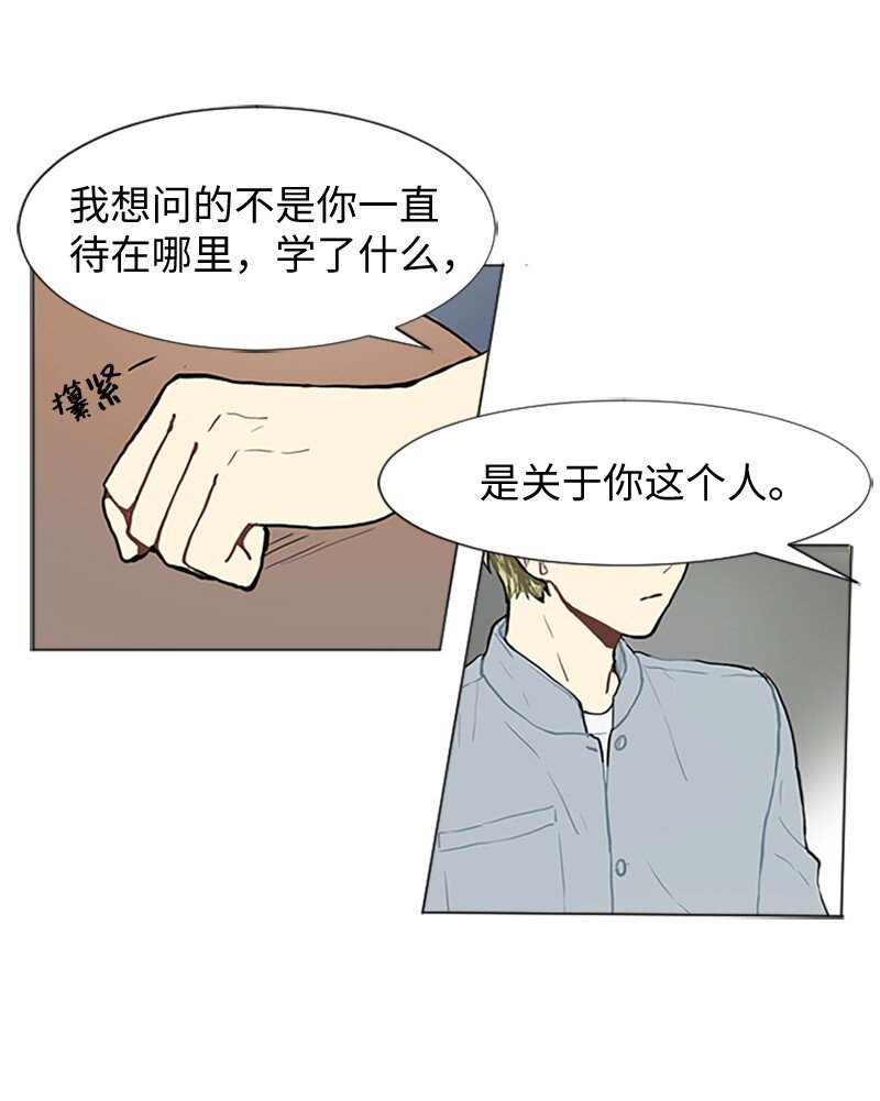 《直球少女的青春恋爱物语》67 时机 第8页