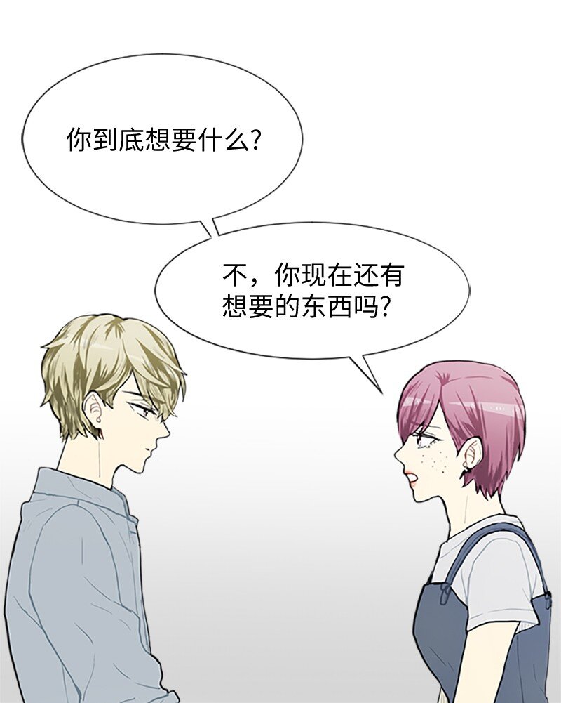 《直球少女的青春恋爱物语》67 时机 第9页