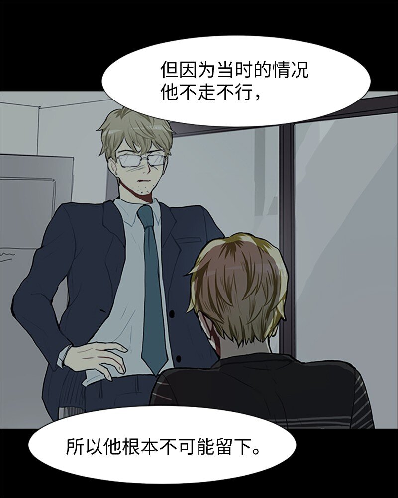 《直球少女的青春恋爱物语》66 翻版 第10页