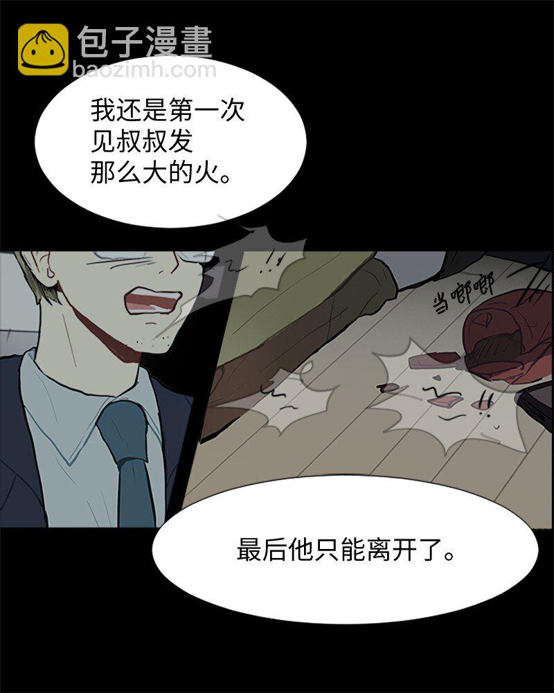 《直球少女的青春恋爱物语》66 翻版 第11页