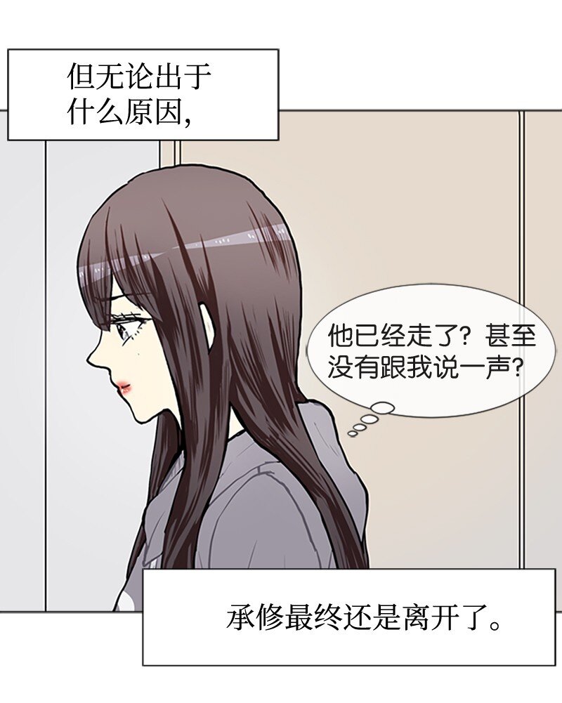 《直球少女的青春恋爱物语》66 翻版 第12页