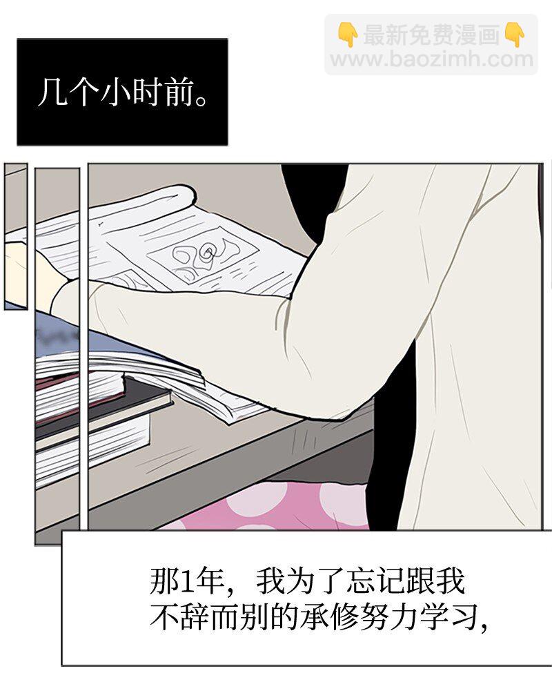 《直球少女的青春恋爱物语》66 翻版 第15页