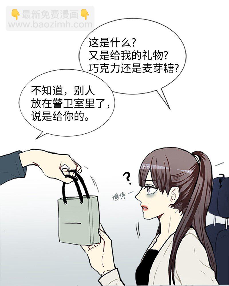 《直球少女的青春恋爱物语》66 翻版 第17页