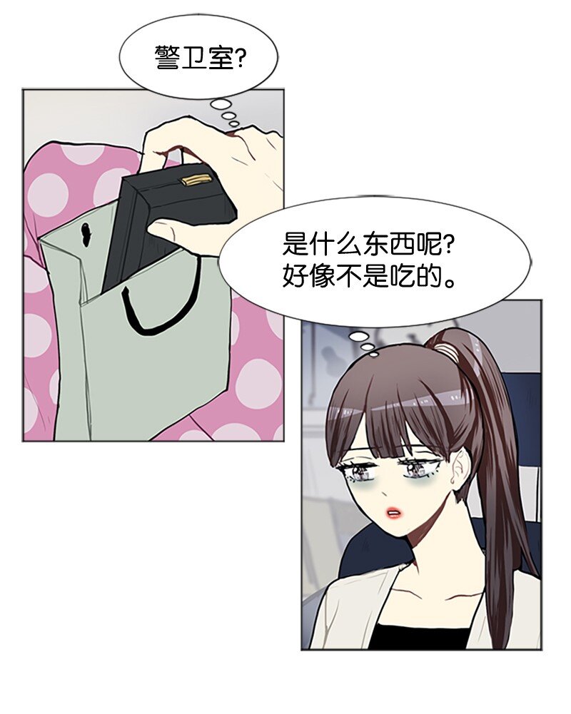 《直球少女的青春恋爱物语》66 翻版 第18页