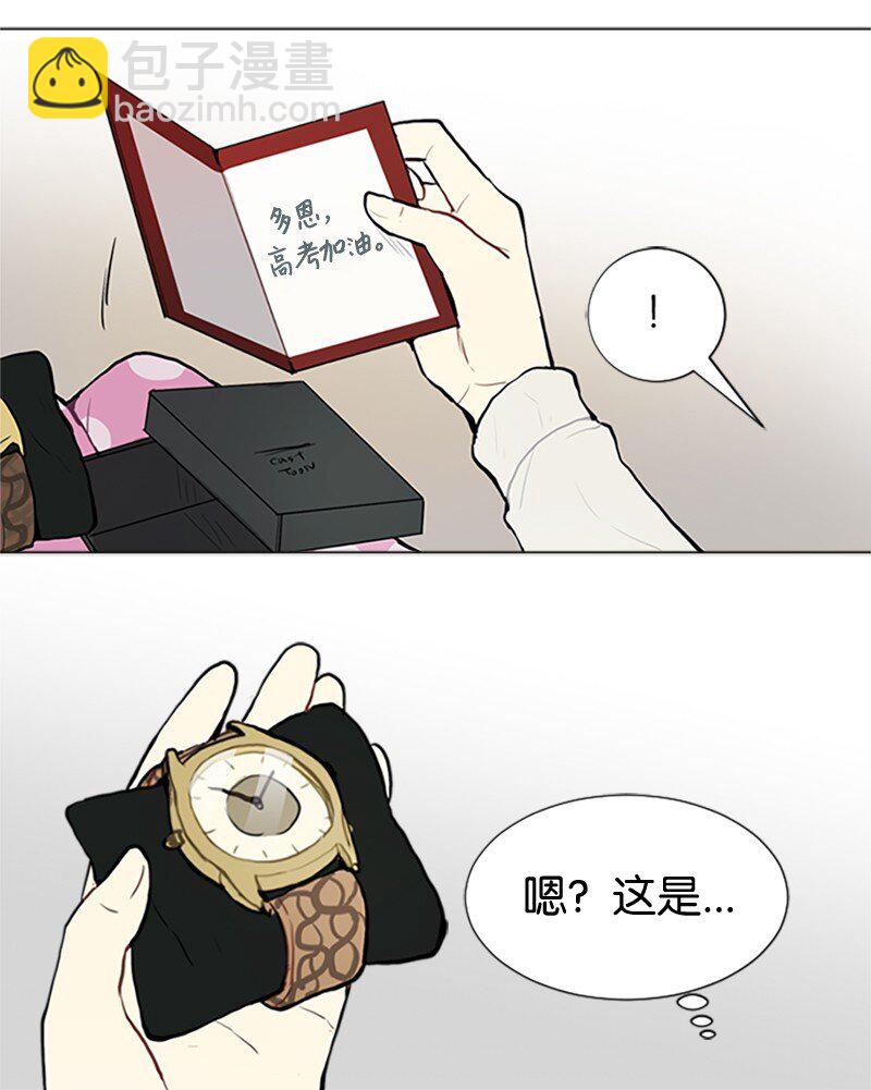 《直球少女的青春恋爱物语》66 翻版 第19页
