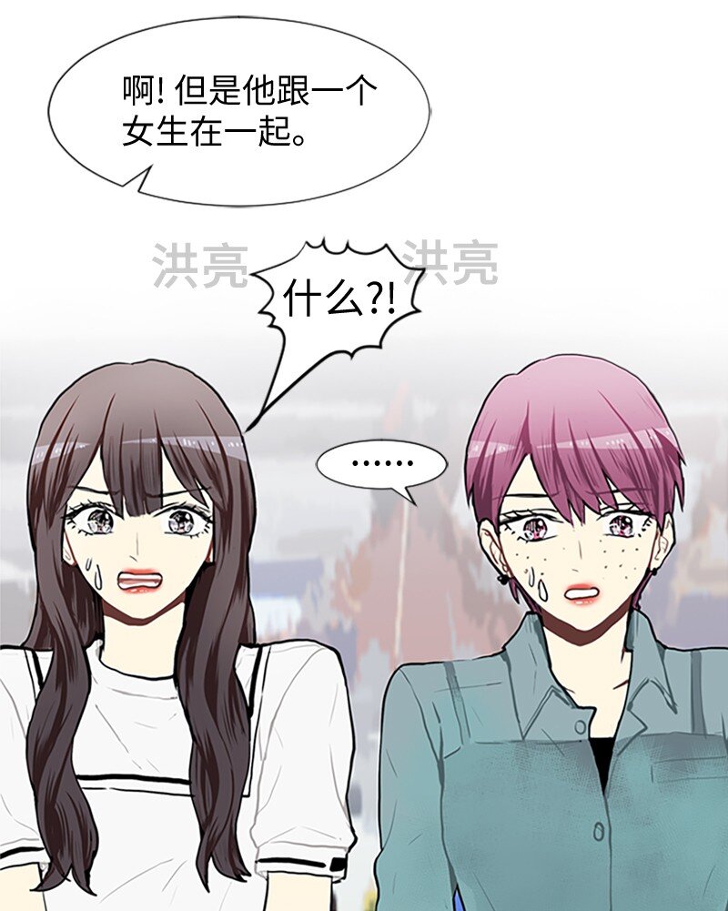 《直球少女的青春恋爱物语》66 翻版 第1页