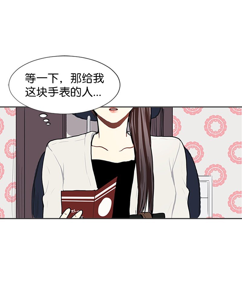 《直球少女的青春恋爱物语》66 翻版 第21页