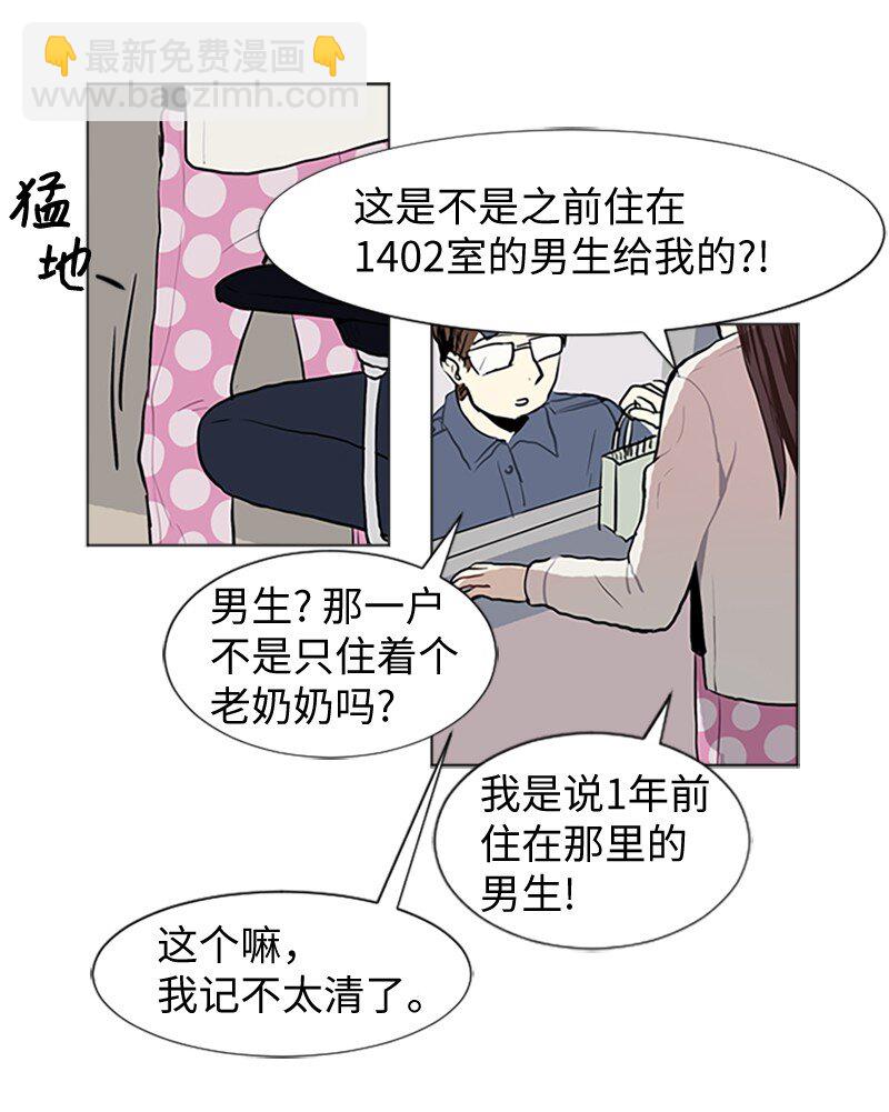 《直球少女的青春恋爱物语》66 翻版 第22页